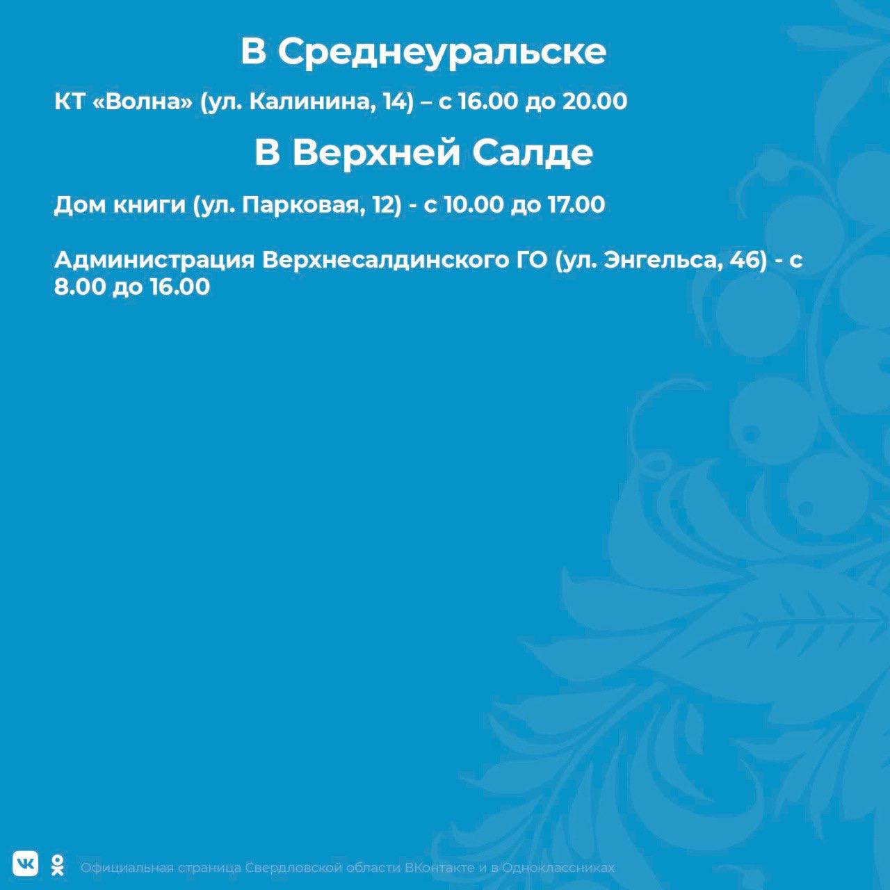 Вакцинироваться против COVID «Спутником V» и «Спутником Лайт»: график  работы пунктов на 24 января - «Уральский рабочий»